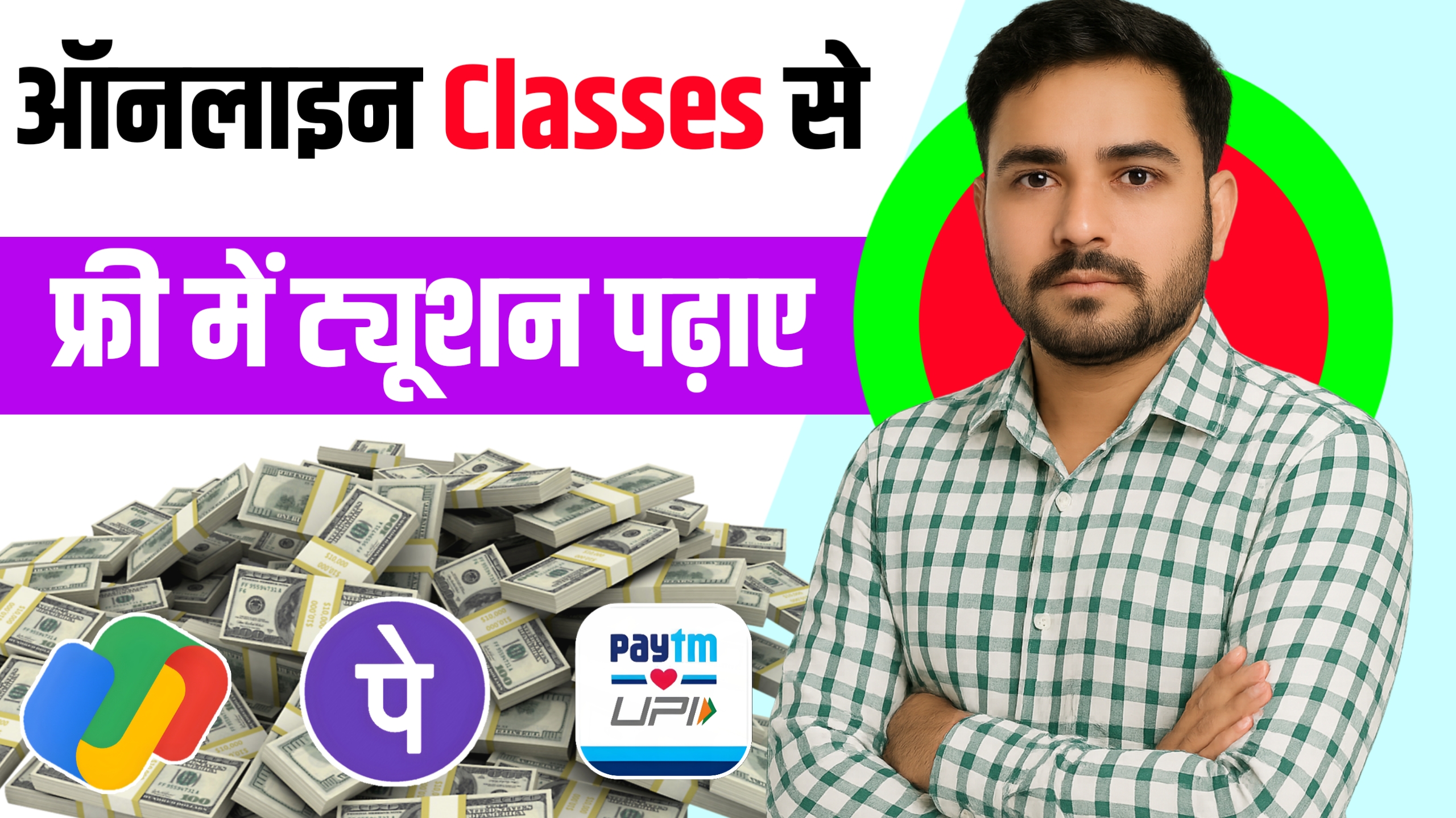 Online Earning Kaise Kare
