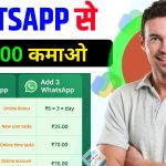 New WhatsApp Earning App
