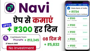 पैसे कैसे कमाएं